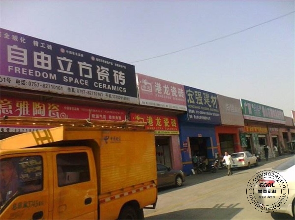 全屋定制专卖店开在哪好