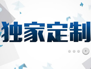 三大原因告诉你为什么全屋定制项目值得投资
