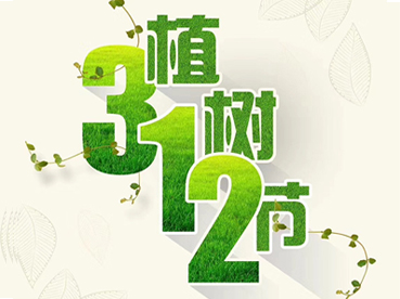 植树节，这些环保家具材料你知道多少？